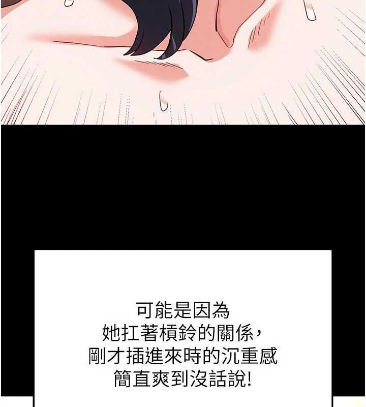 第23话-性爱深蹲 - 第89.jpg页