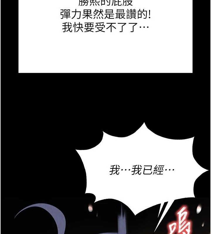 第23话-性爱深蹲 - 第92.jpg页