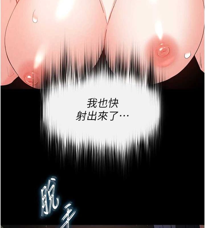 第23话-性爱深蹲 - 第100.jpg页