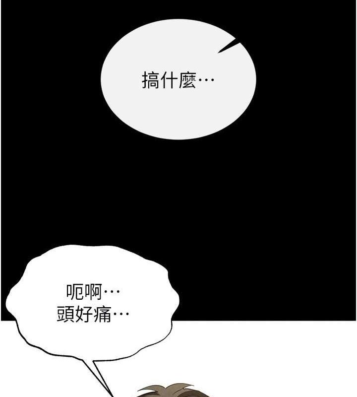第23话-性爱深蹲 - 第125.jpg页