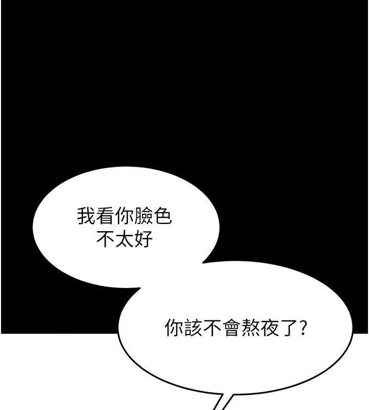 第23话-性爱深蹲 - 第128.jpg页