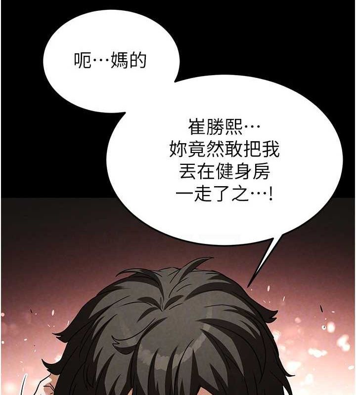 第23话-性爱深蹲 - 第131.jpg页