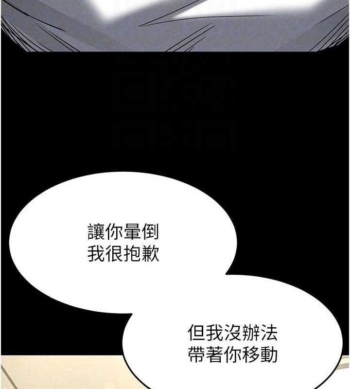 第23话-性爱深蹲 - 第133.jpg页