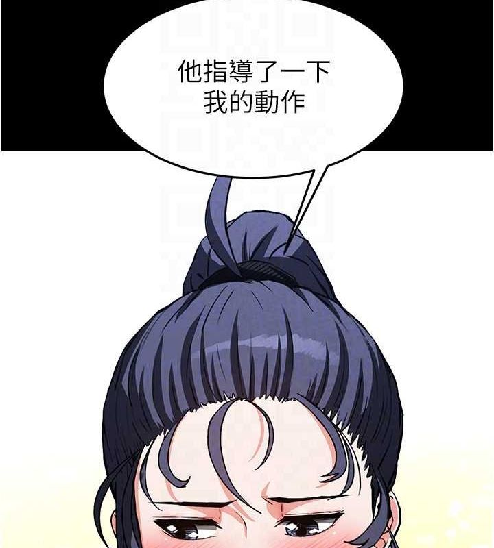 第23话-性爱深蹲 - 第139.jpg页
