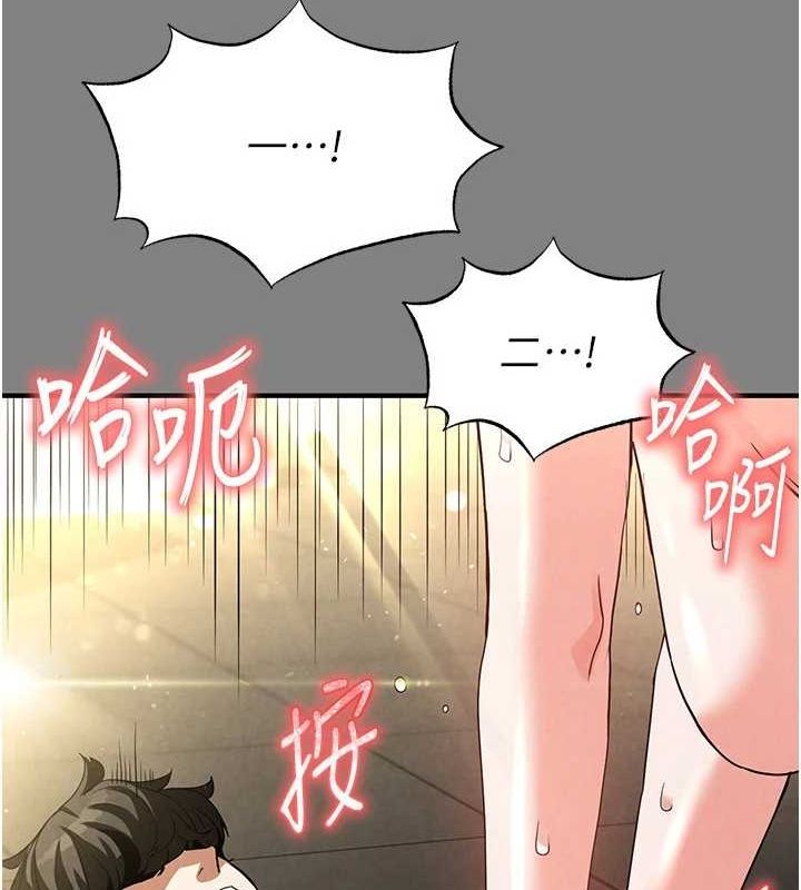 第23话-性爱深蹲 - 第153.jpg页