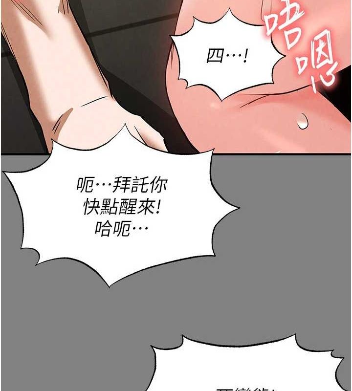 第23话-性爱深蹲 - 第155.jpg页