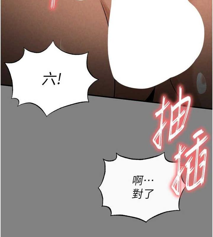 第23话-性爱深蹲 - 第158.jpg页