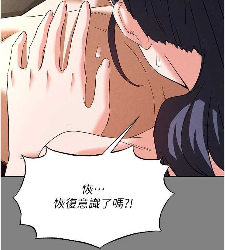第23话-性爱深蹲 - 第166.jpg页