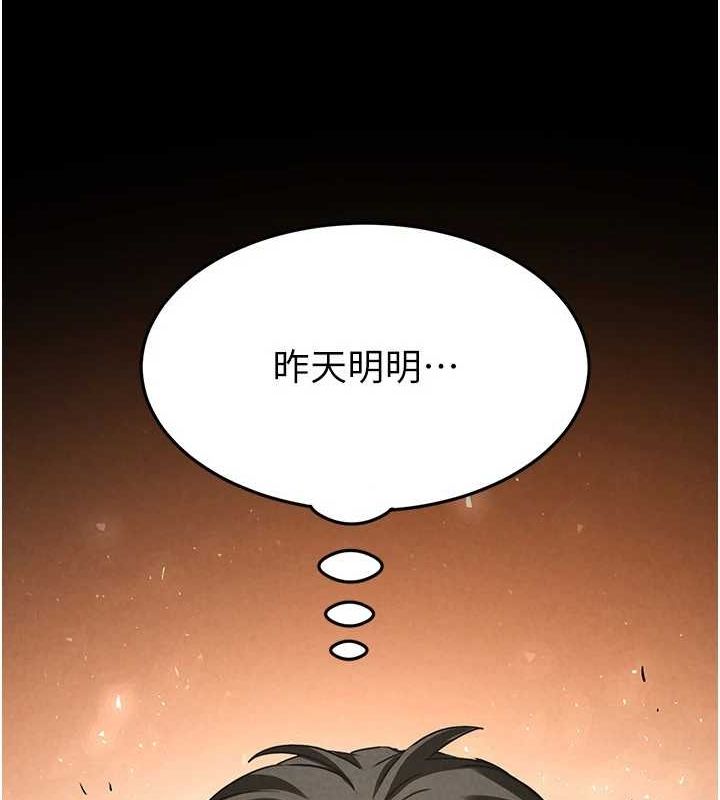 第23话-性爱深蹲 - 第177.jpg页