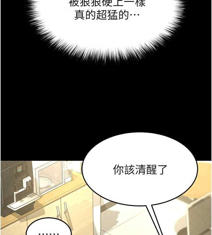 第23话-性爱深蹲 - 第183.jpg页
