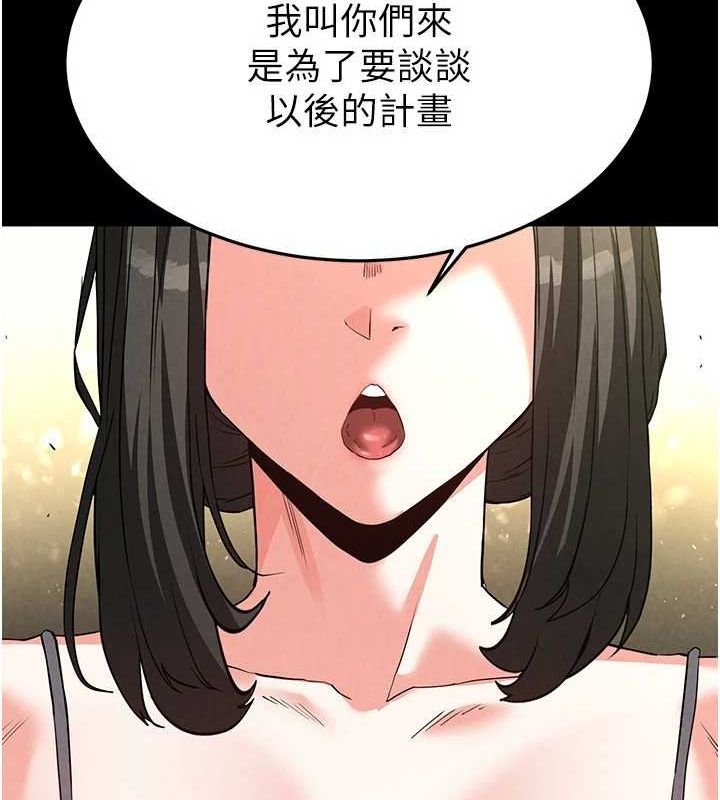 第23话-性爱深蹲 - 第186.jpg页