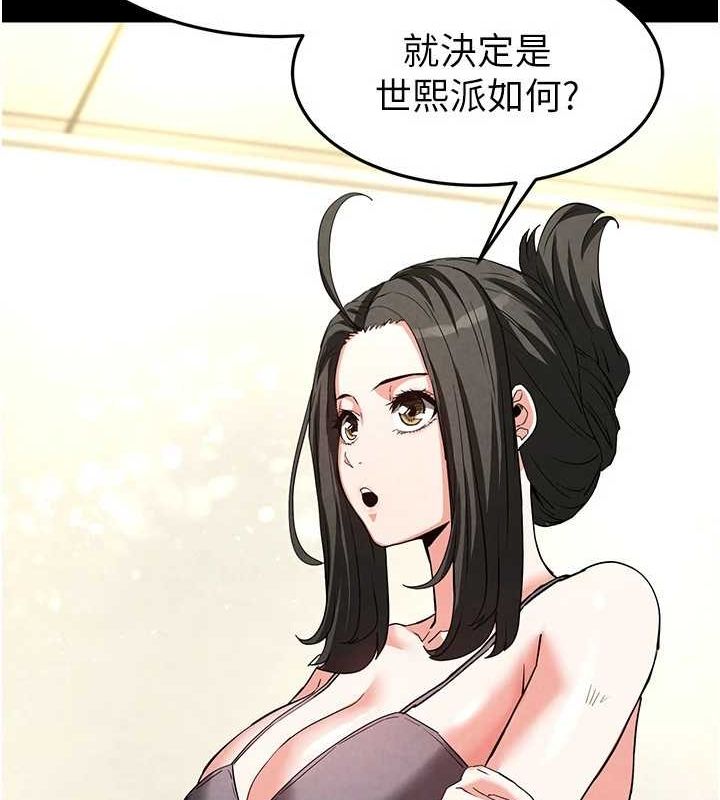 第23话-性爱深蹲 - 第188.jpg页