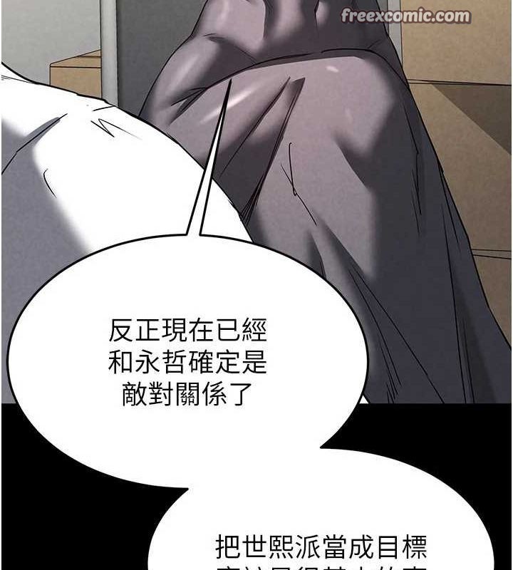 第23话-性爱深蹲 - 第195.jpg页