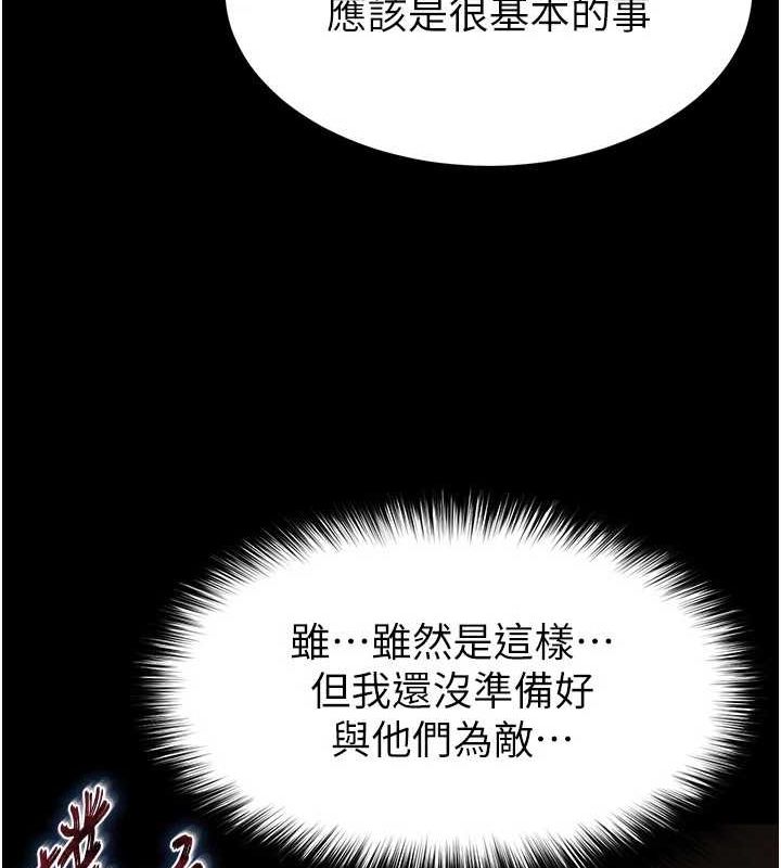 第23话-性爱深蹲 - 第196.jpg页