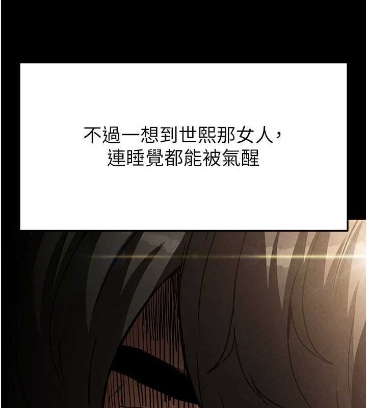 第23话-性爱深蹲 - 第199.jpg页