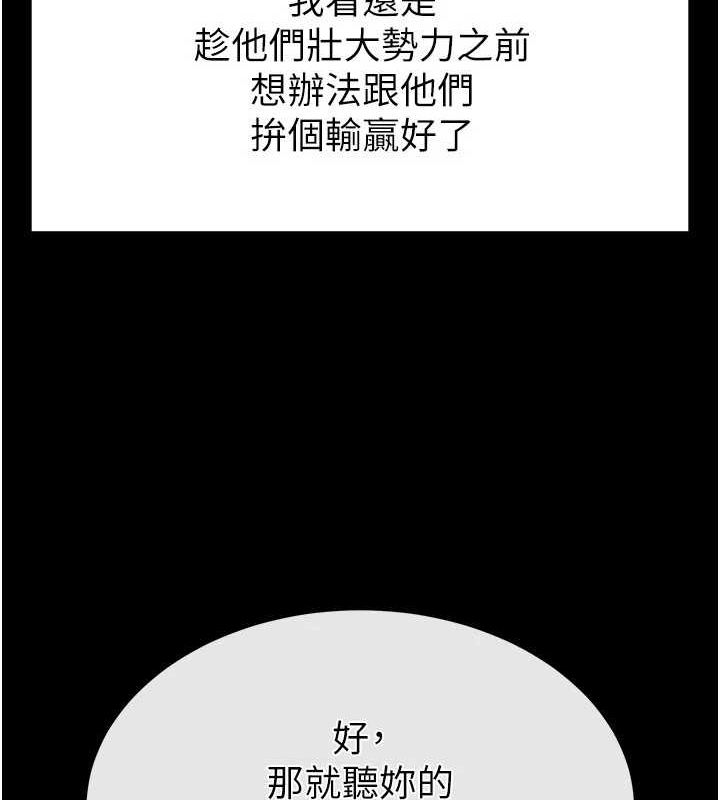第23话-性爱深蹲 - 第201.jpg页
