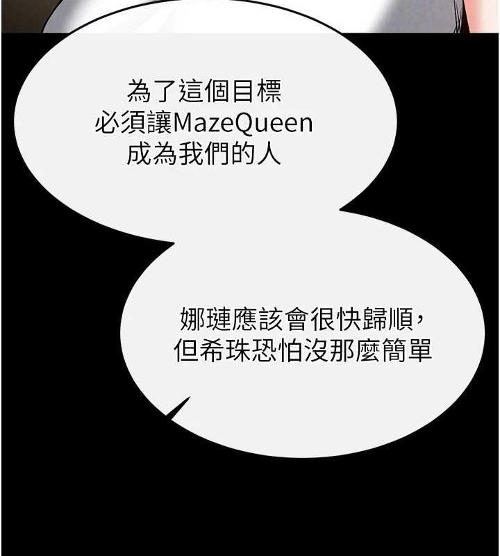 第23话-性爱深蹲 - 第206.jpg页