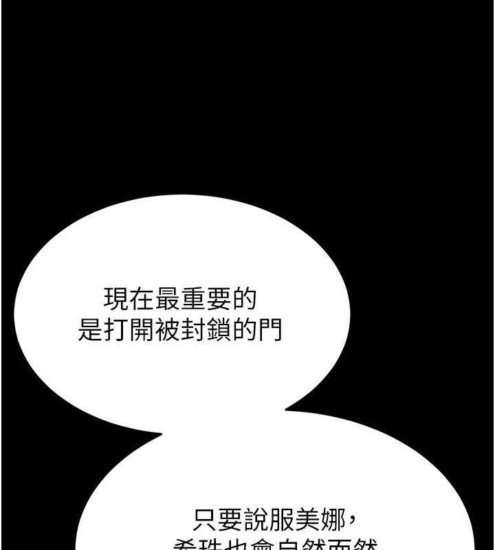 第23话-性爱深蹲 - 第207.jpg页