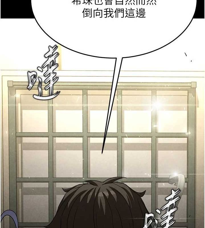 第23话-性爱深蹲 - 第208.jpg页
