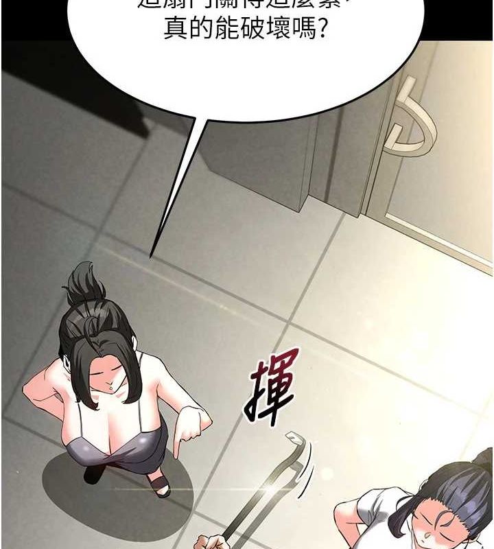 第23话-性爱深蹲 - 第211.jpg页