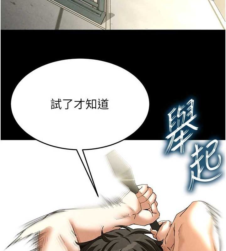 第23话-性爱深蹲 - 第213.jpg页