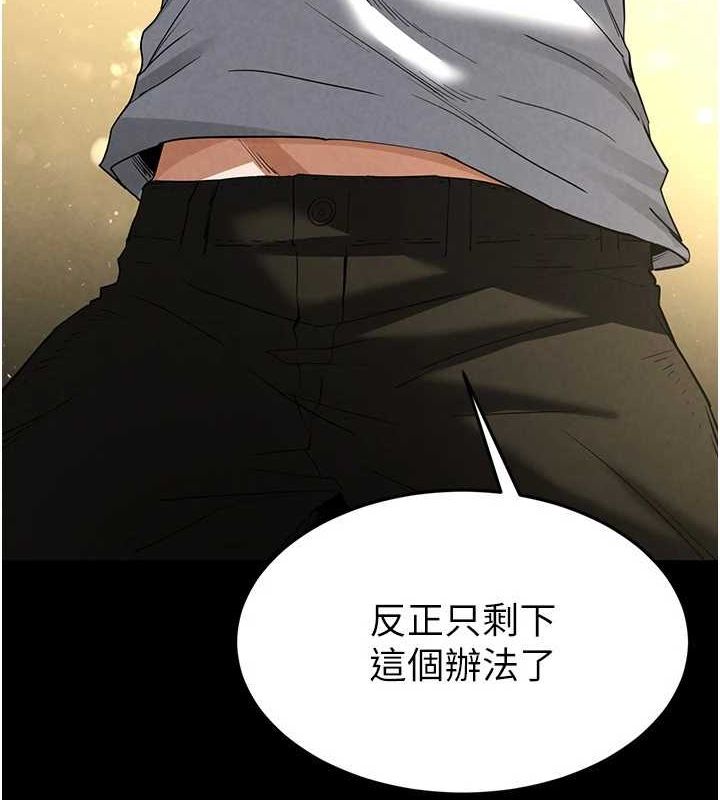 第23话-性爱深蹲 - 第215.jpg页