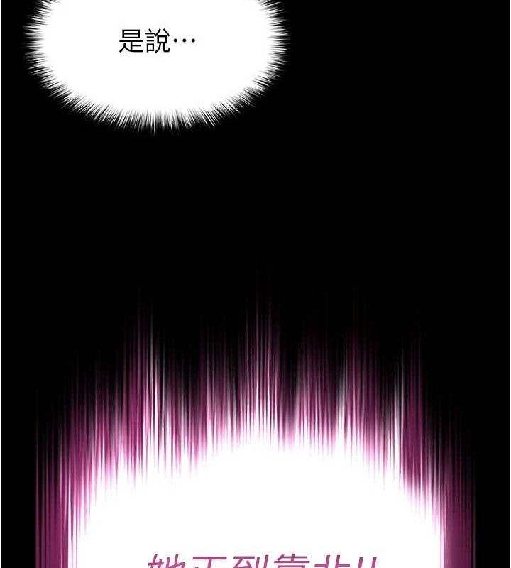 第23话-性爱深蹲 - 第231.jpg页