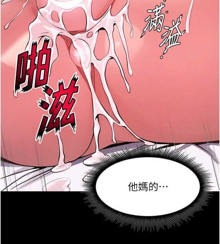 第12话-夹紧妳的鲍鲍 - 第6.jpg页