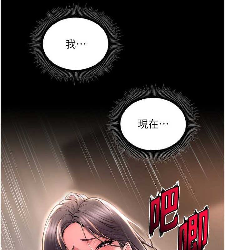 第12话-夹紧妳的鲍鲍 - 第7.jpg页