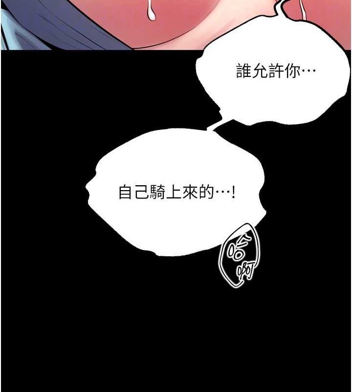 第12话-夹紧妳的鲍鲍 - 第24.jpg页