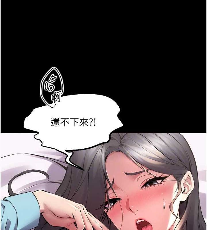 第12话-夹紧妳的鲍鲍 - 第25.jpg页