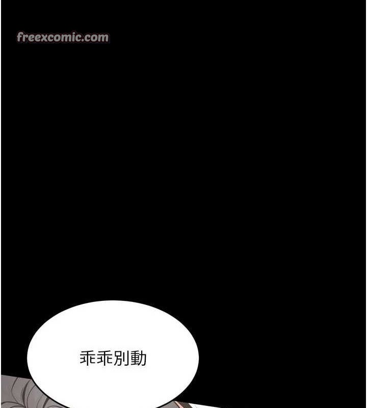 第12话-夹紧妳的鲍鲍 - 第30.jpg页