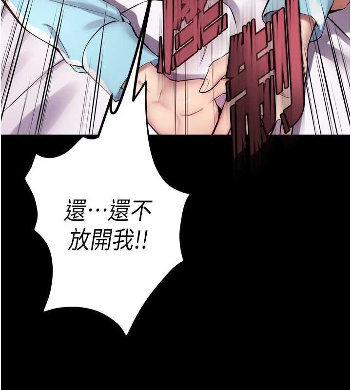第12话-夹紧妳的鲍鲍 - 第33.jpg页