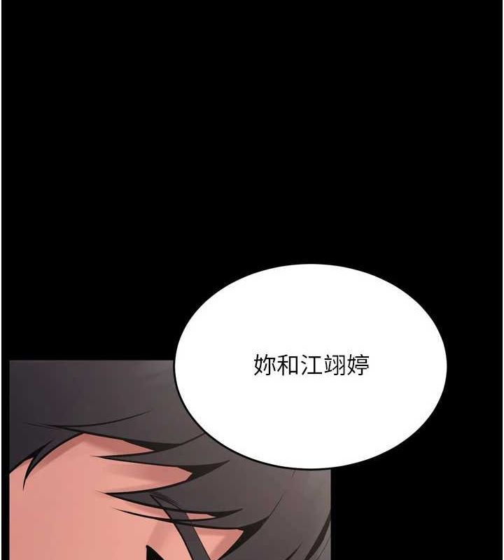第12话-夹紧妳的鲍鲍 - 第34.jpg页