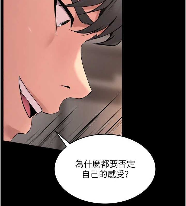 第12话-夹紧妳的鲍鲍 - 第35.jpg页