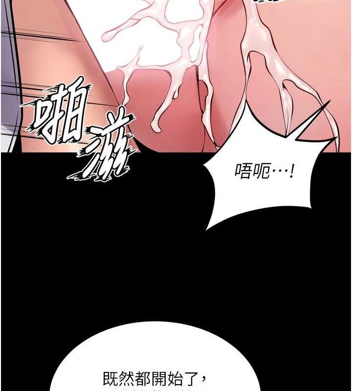 第12话-夹紧妳的鲍鲍 - 第37.jpg页