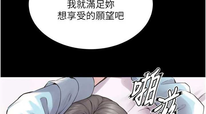 第12话-夹紧妳的鲍鲍 - 第38.jpg页