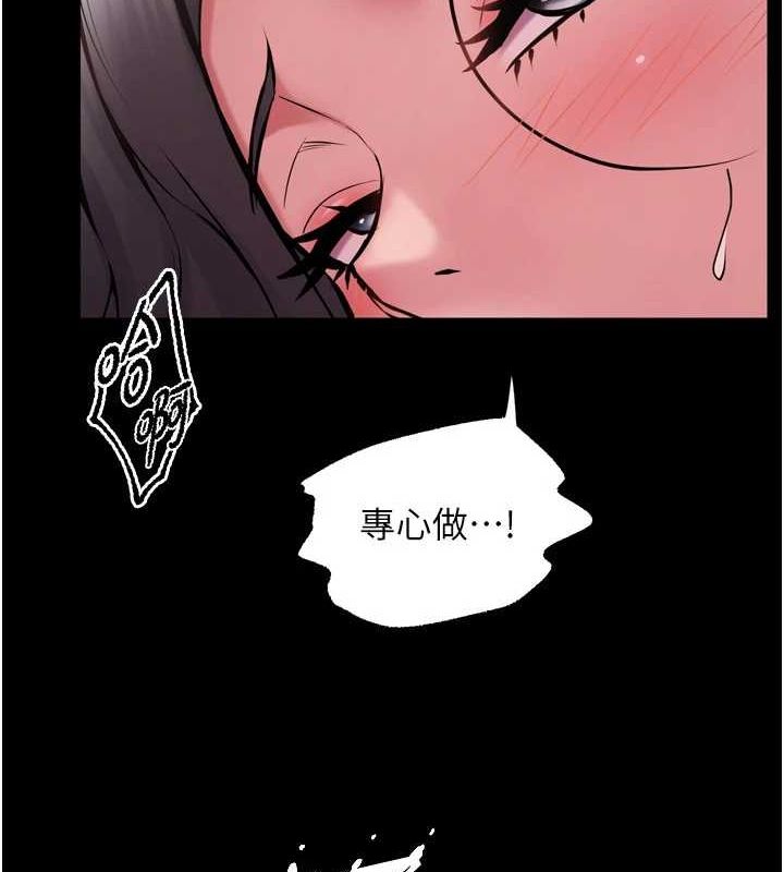 第12话-夹紧妳的鲍鲍 - 第62.jpg页