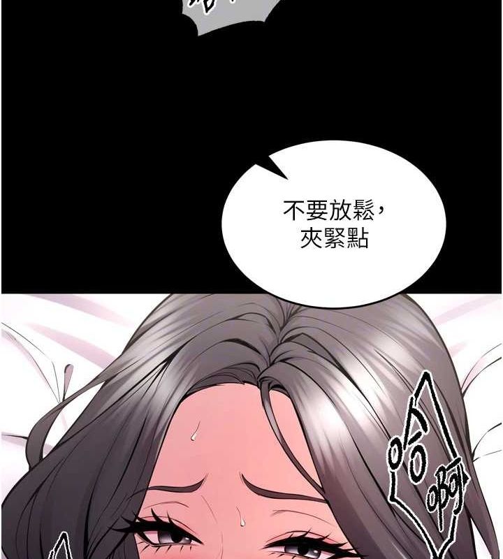 第12话-夹紧妳的鲍鲍 - 第78.jpg页