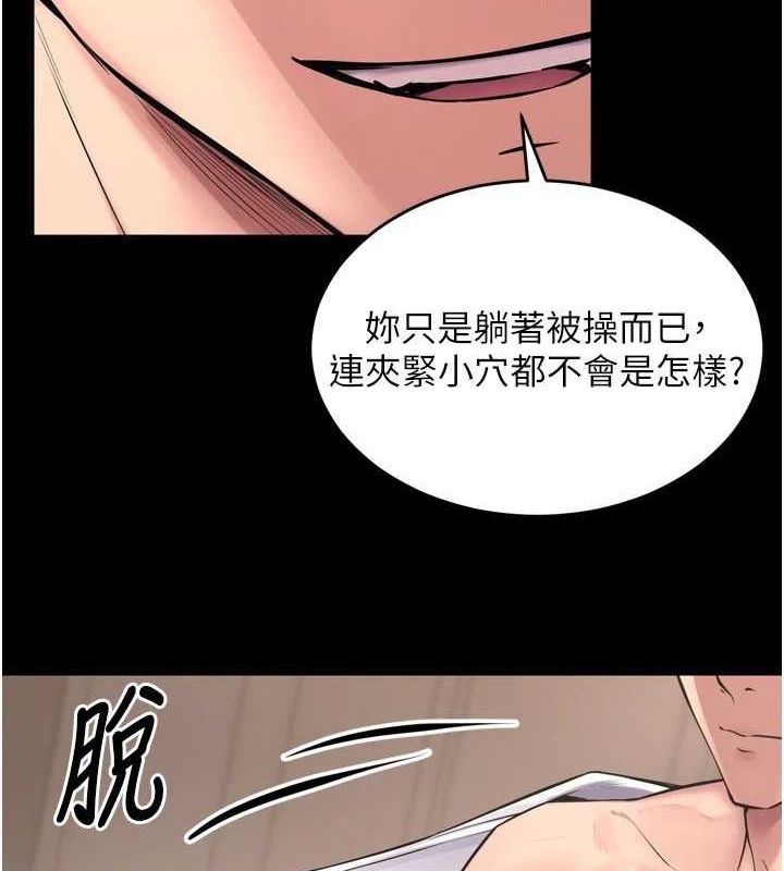 第12话-夹紧妳的鲍鲍 - 第82.jpg页