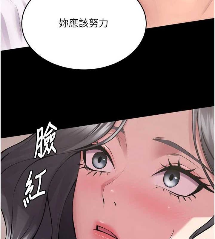 第12话-夹紧妳的鲍鲍 - 第84.jpg页