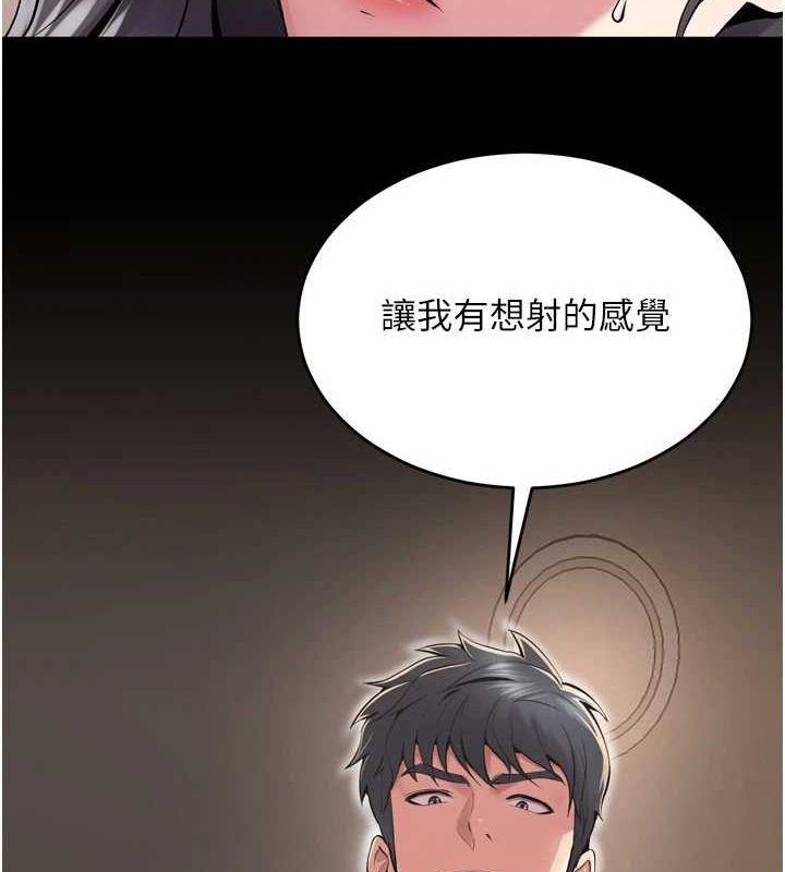 第12话-夹紧妳的鲍鲍 - 第85.jpg页