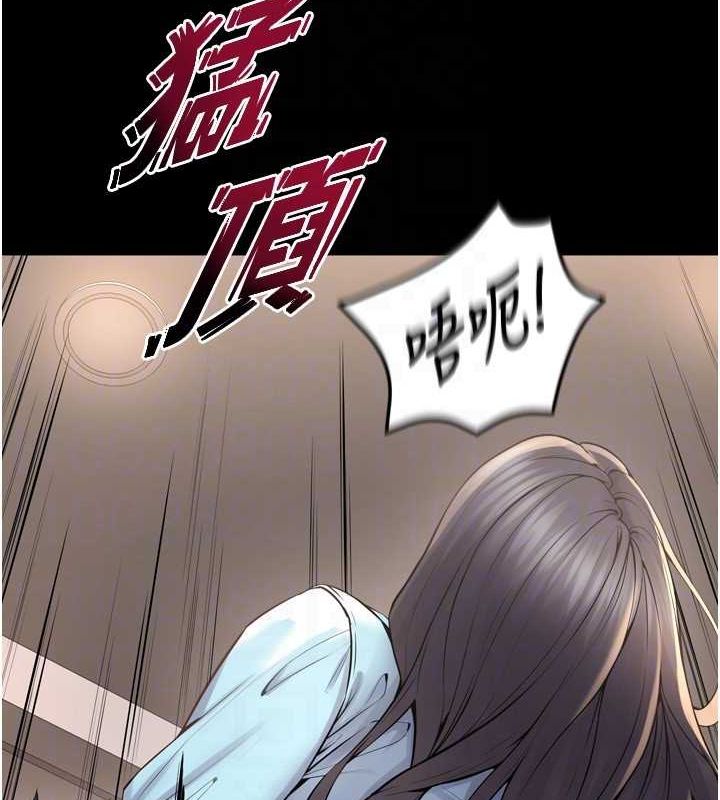 第12话-夹紧妳的鲍鲍 - 第97.jpg页