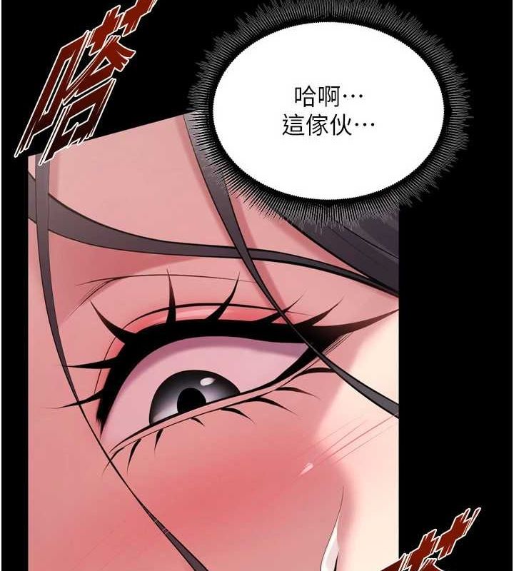 第12话-夹紧妳的鲍鲍 - 第111.jpg页