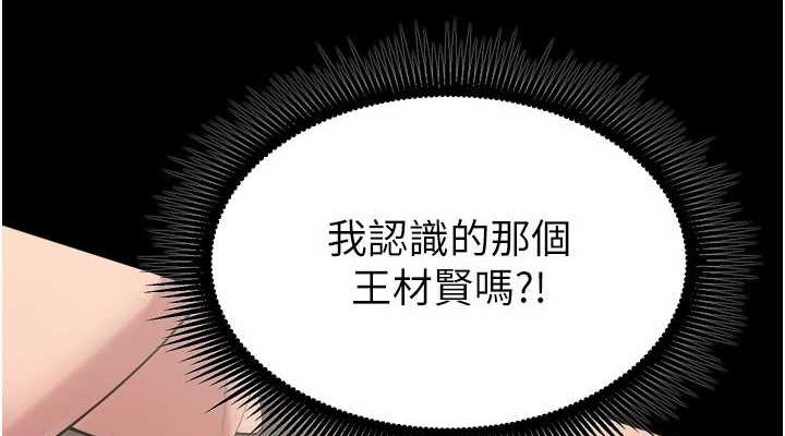 第12话-夹紧妳的鲍鲍 - 第114.jpg页