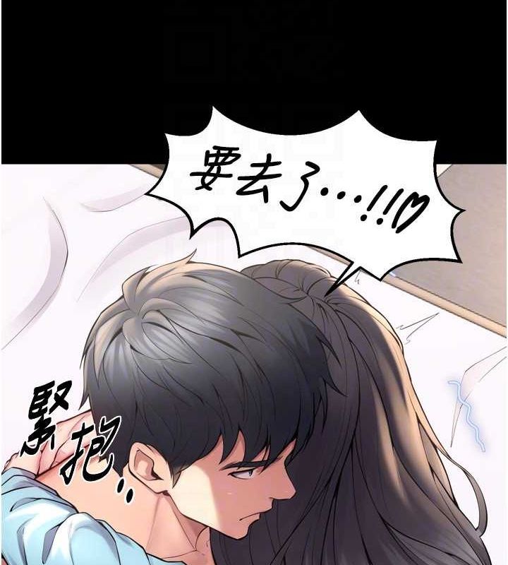 第12话-夹紧妳的鲍鲍 - 第122.jpg页