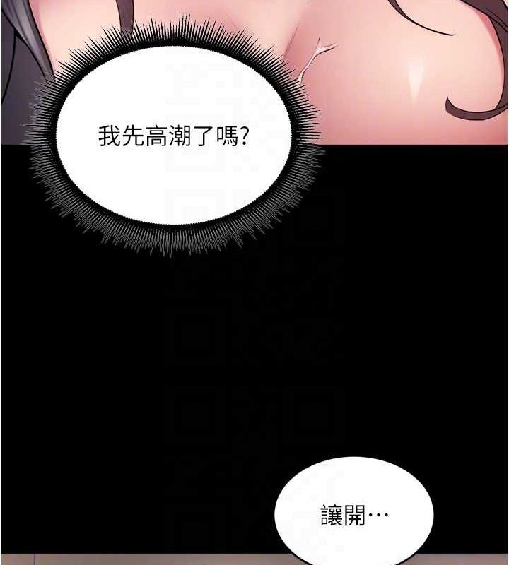 第12话-夹紧妳的鲍鲍 - 第132.jpg页