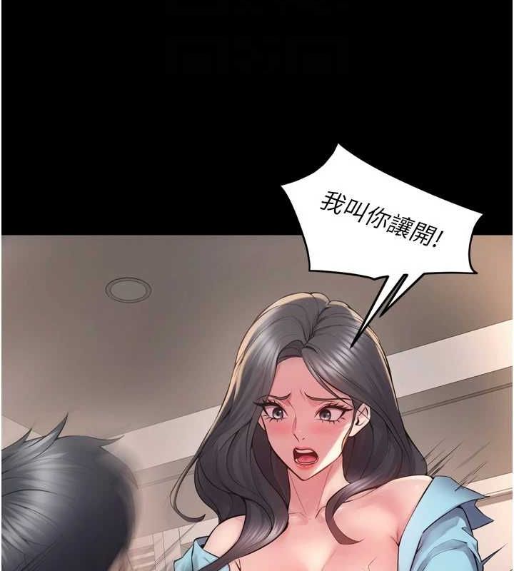 第12话-夹紧妳的鲍鲍 - 第134.jpg页