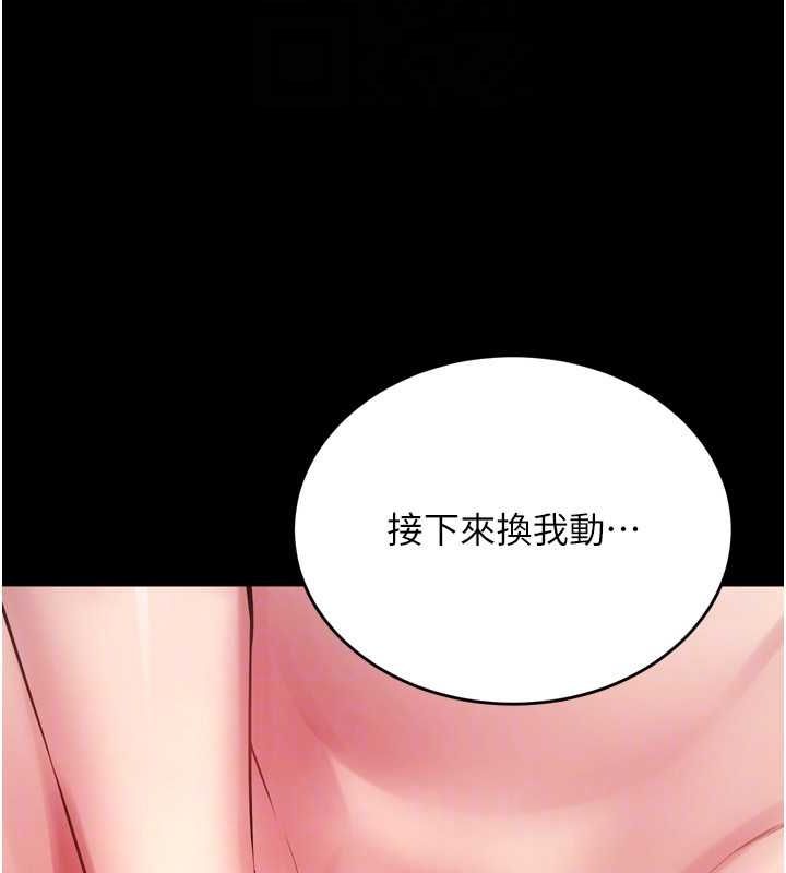 第12话-夹紧妳的鲍鲍 - 第142.jpg页