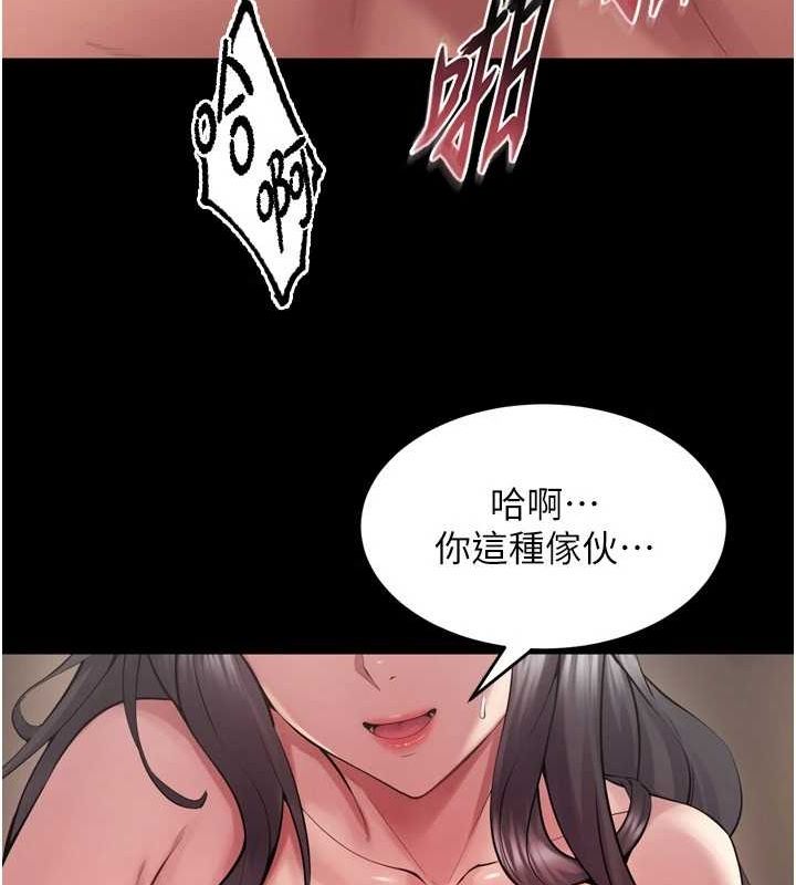 第12话-夹紧妳的鲍鲍 - 第153.jpg页